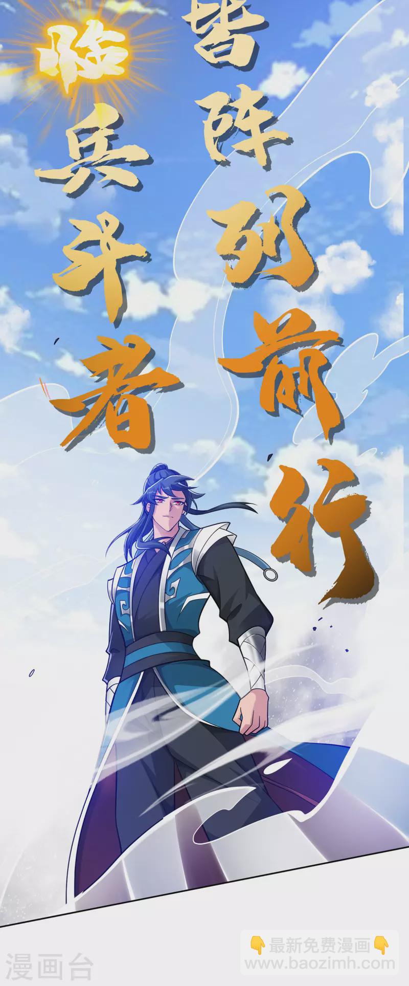 第15话 你在教我做事？-第15话