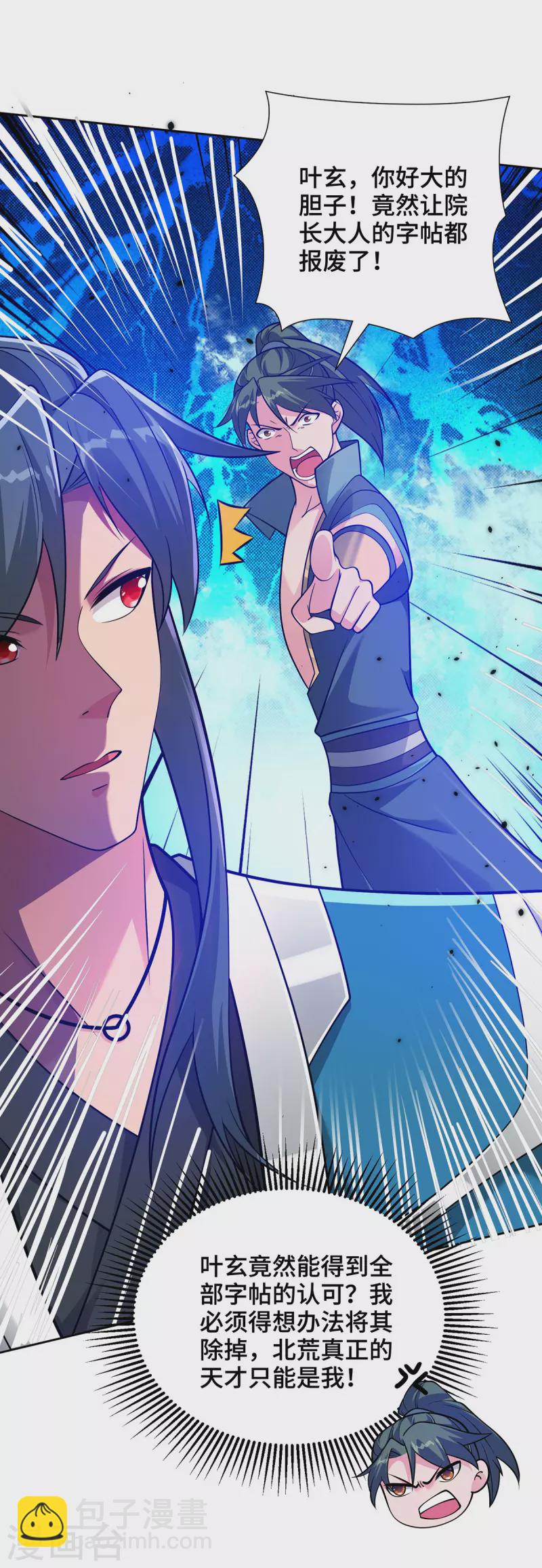 第15话 你在教我做事？-第15话