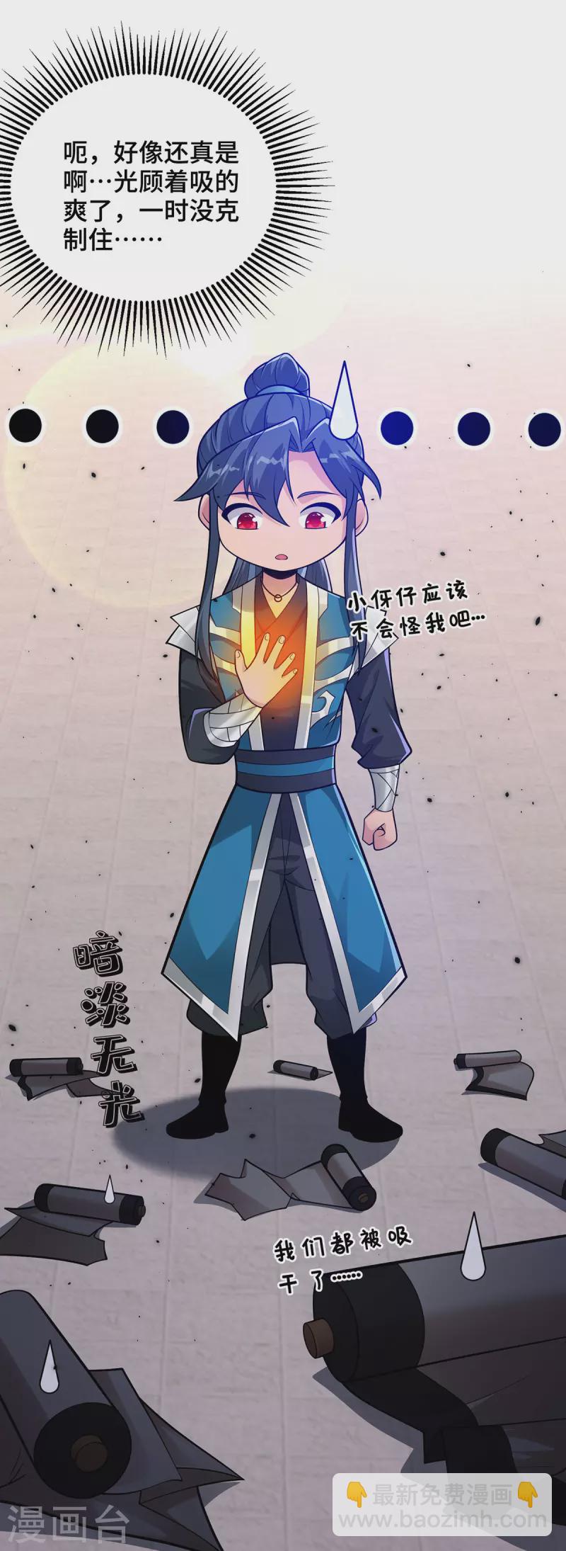 第15话 你在教我做事？-第15话