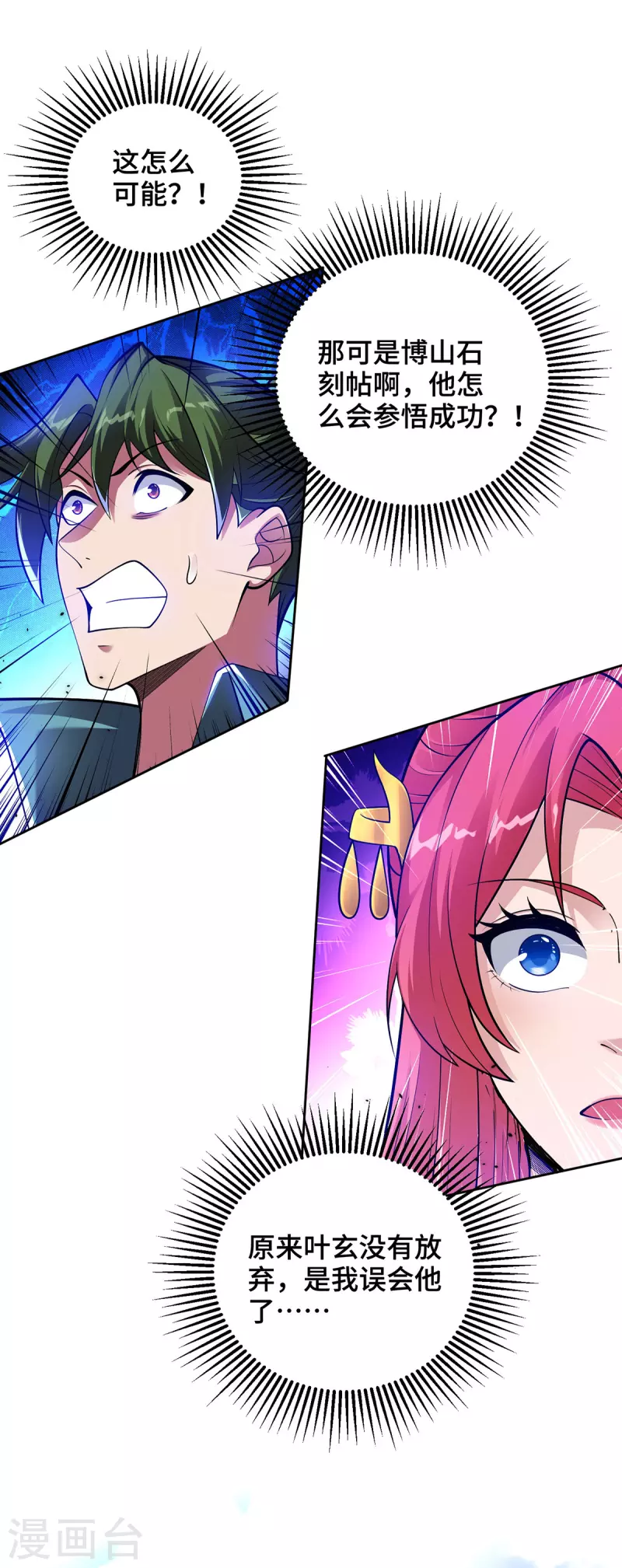 第15话 你在教我做事？-第15话