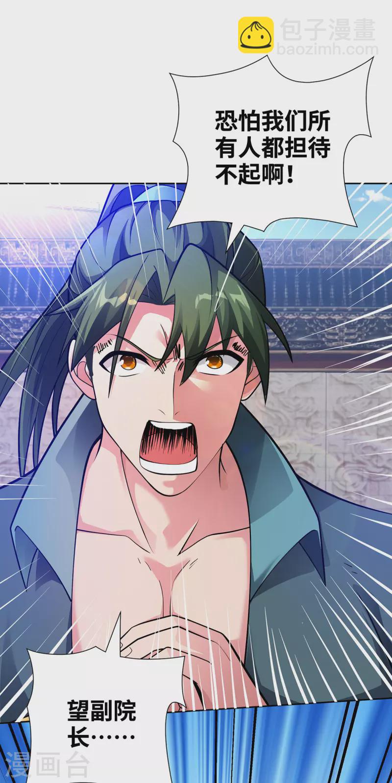 第15话 你在教我做事？-第15话