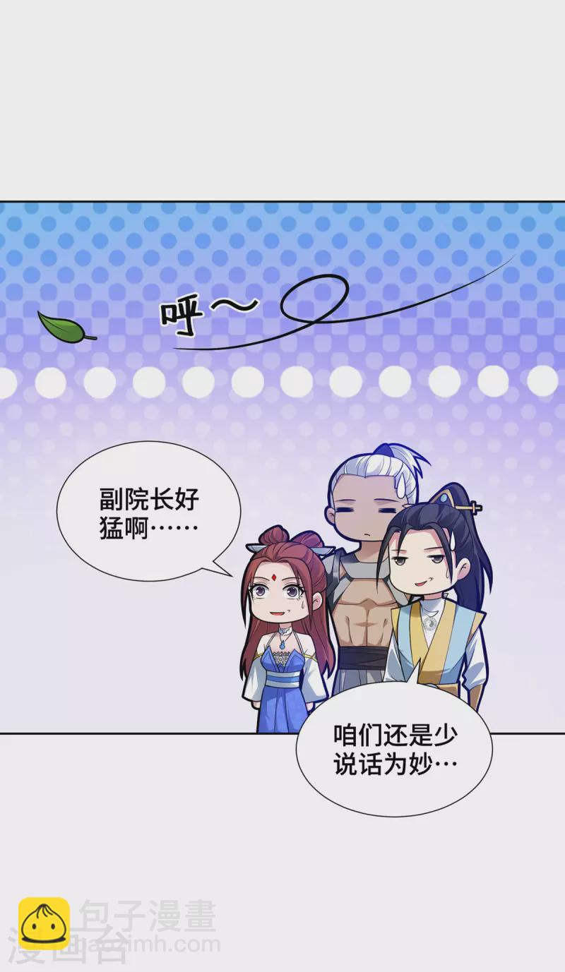 第15话 你在教我做事？-第15话