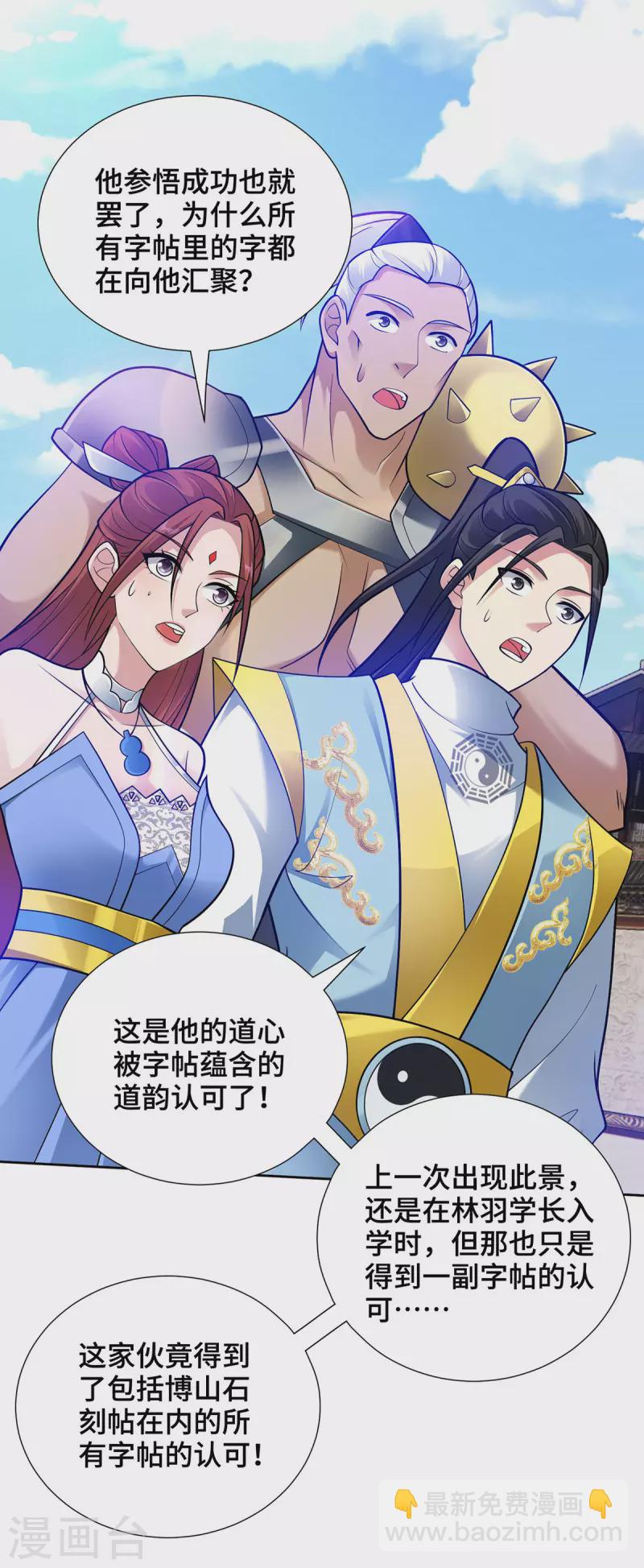 第15话 你在教我做事？-第15话