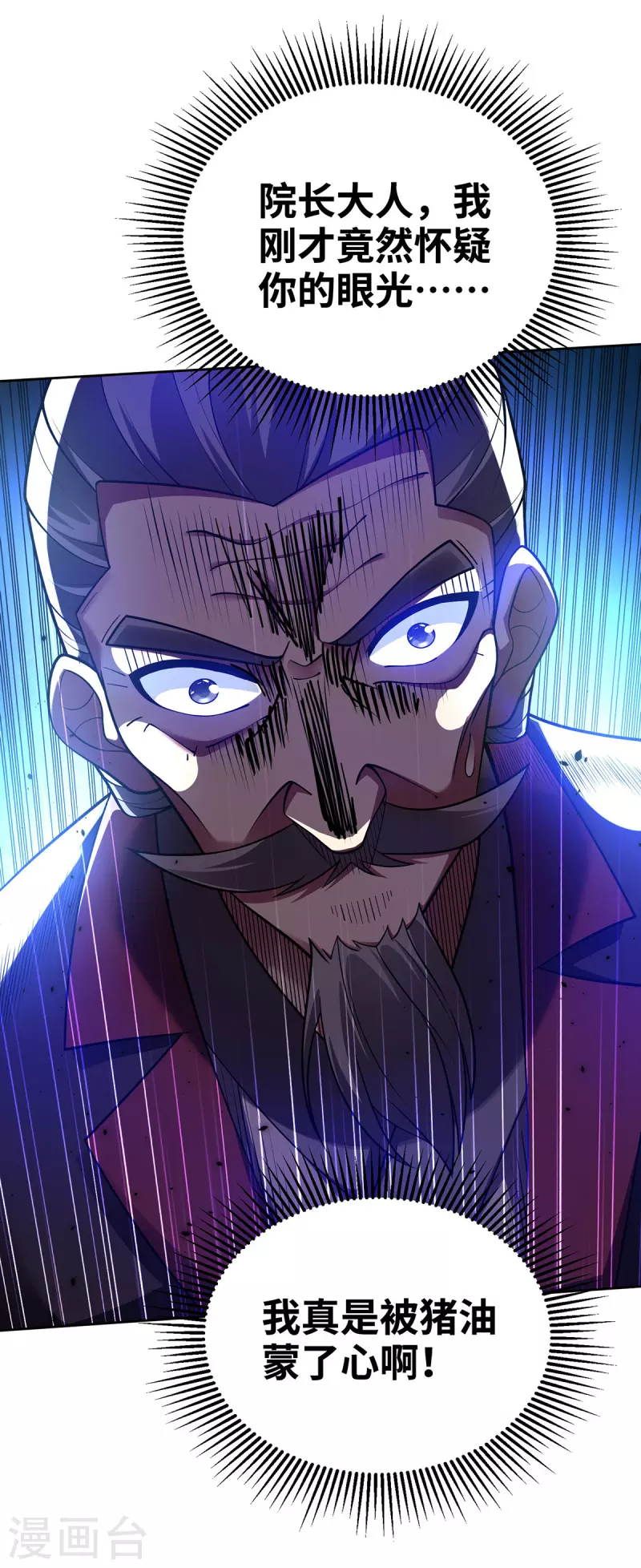 第15话 你在教我做事？-第15话