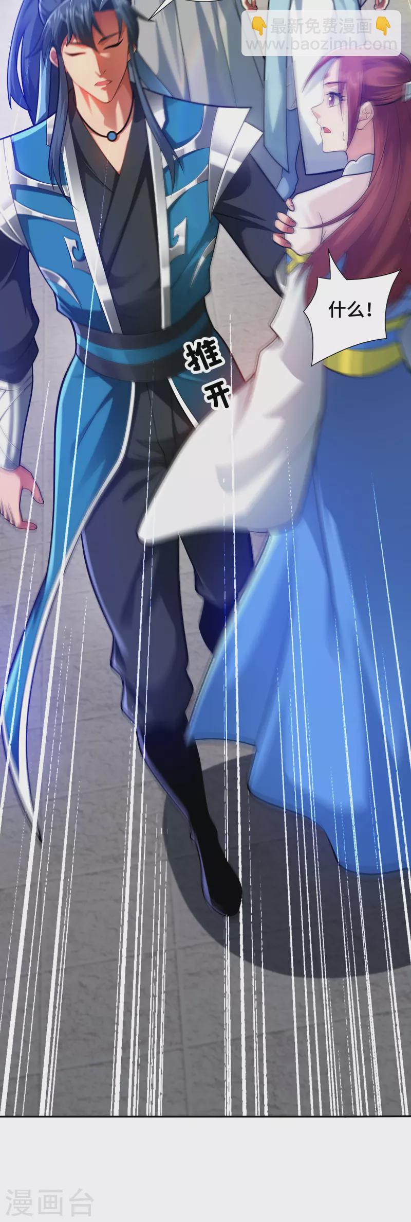 第17话 我选她-第17话