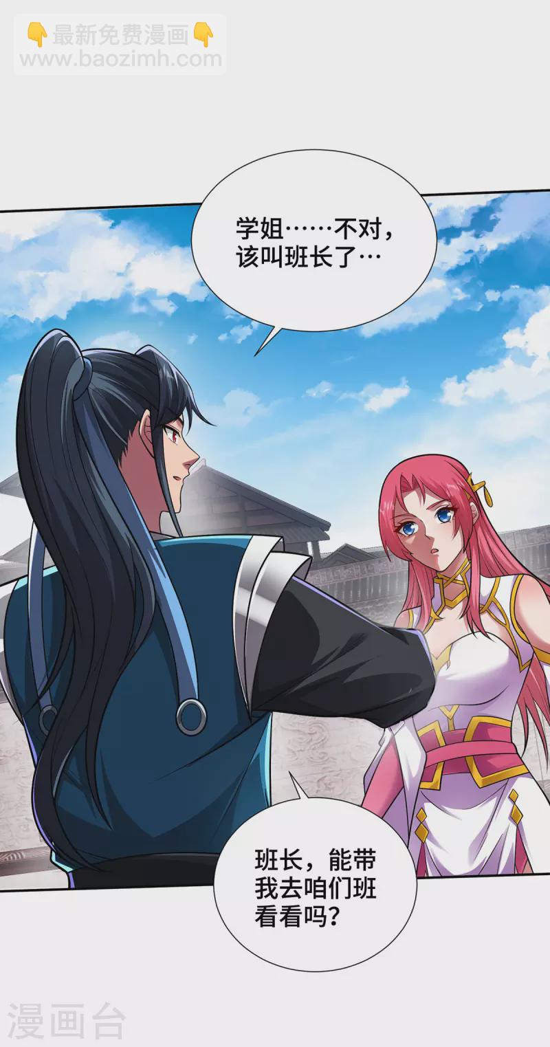 第17话 我选她-第17话