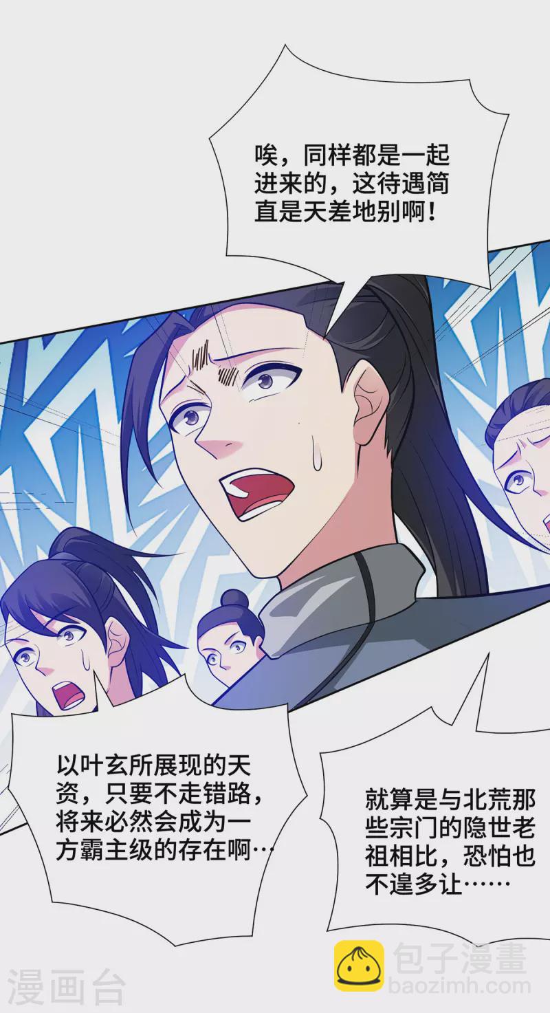 第17话 我选她-第17话