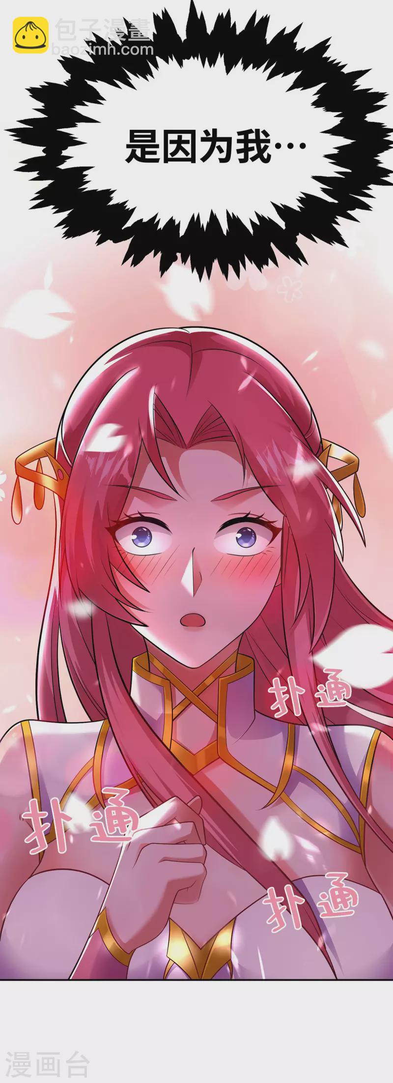 第17话 我选她-第17话