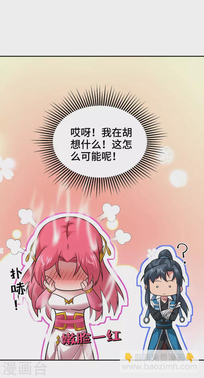 第17话 我选她-第17话