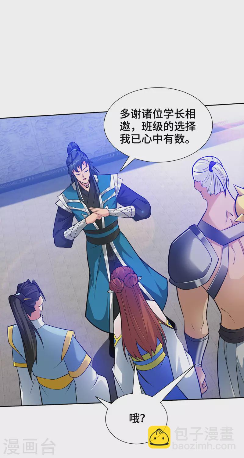 第17话 我选她-第17话