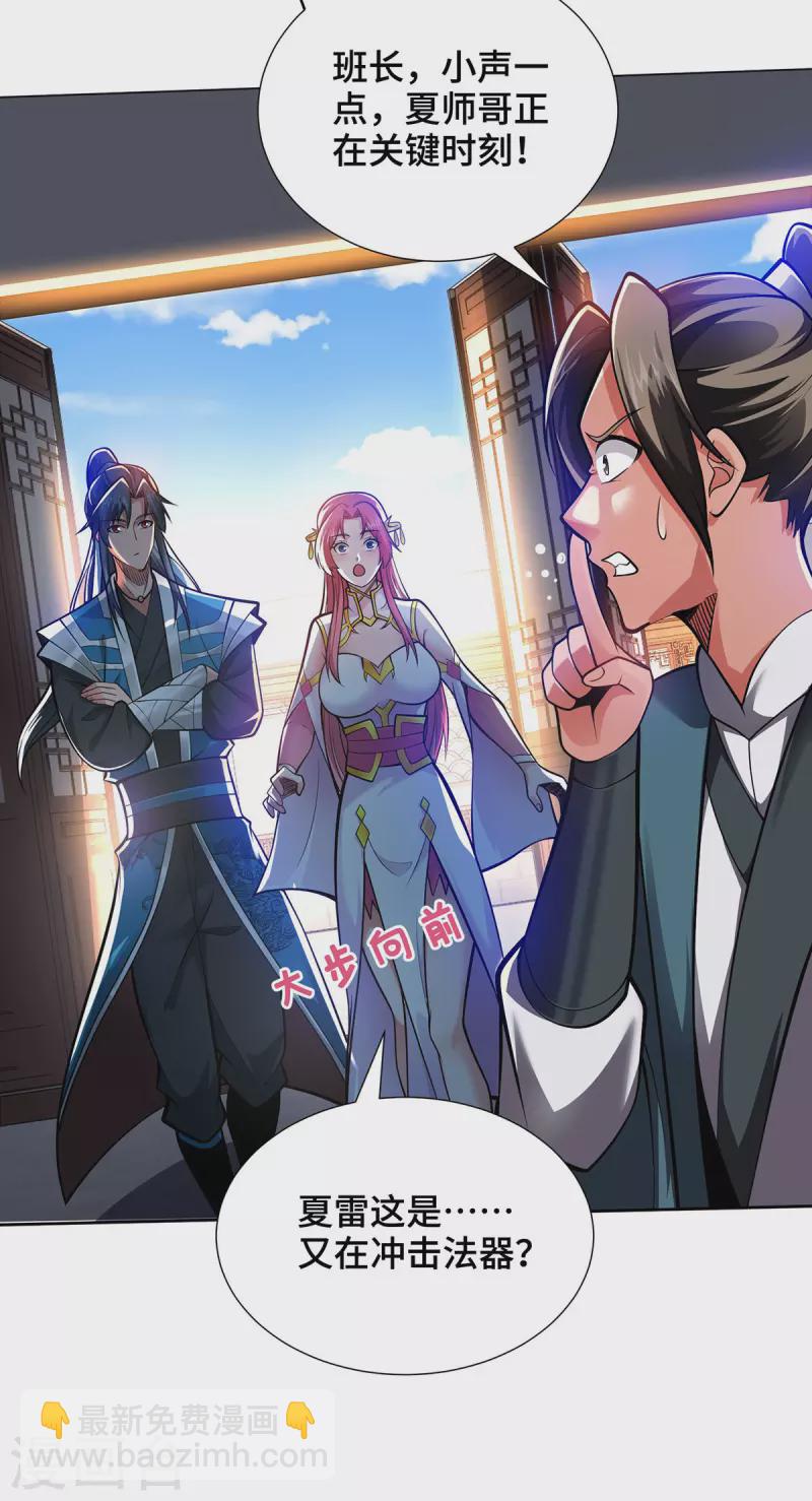 第19话 一语成谶-第19话