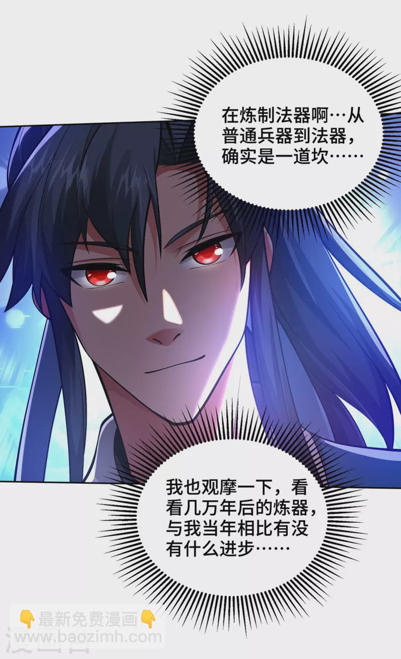 第19话 一语成谶-第19话