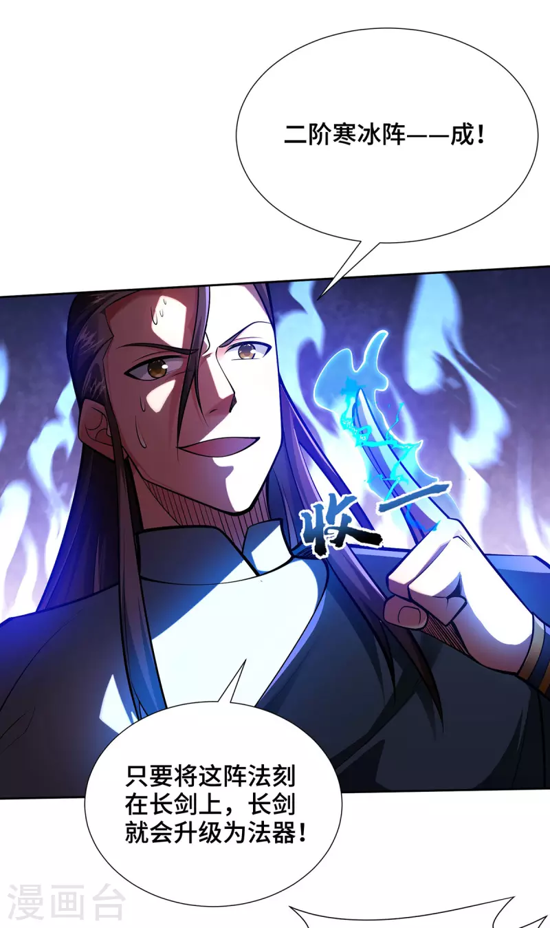 第19话 一语成谶-第19话