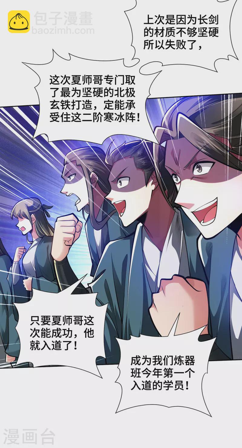 第19话 一语成谶-第19话