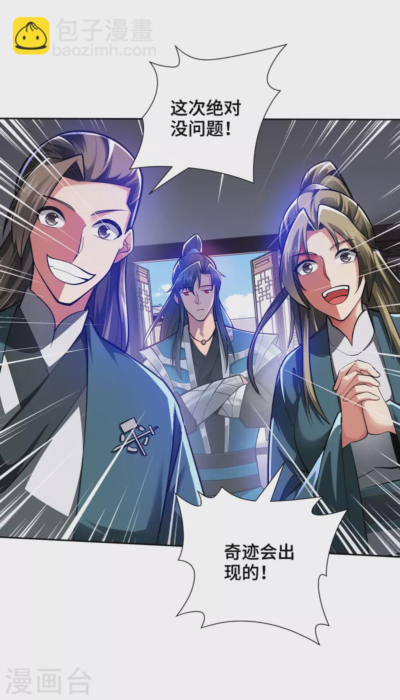 第19话 一语成谶-第19话