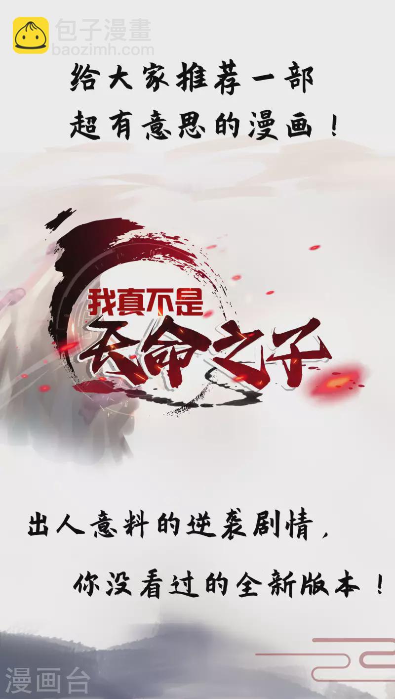 第19话 一语成谶-第19话