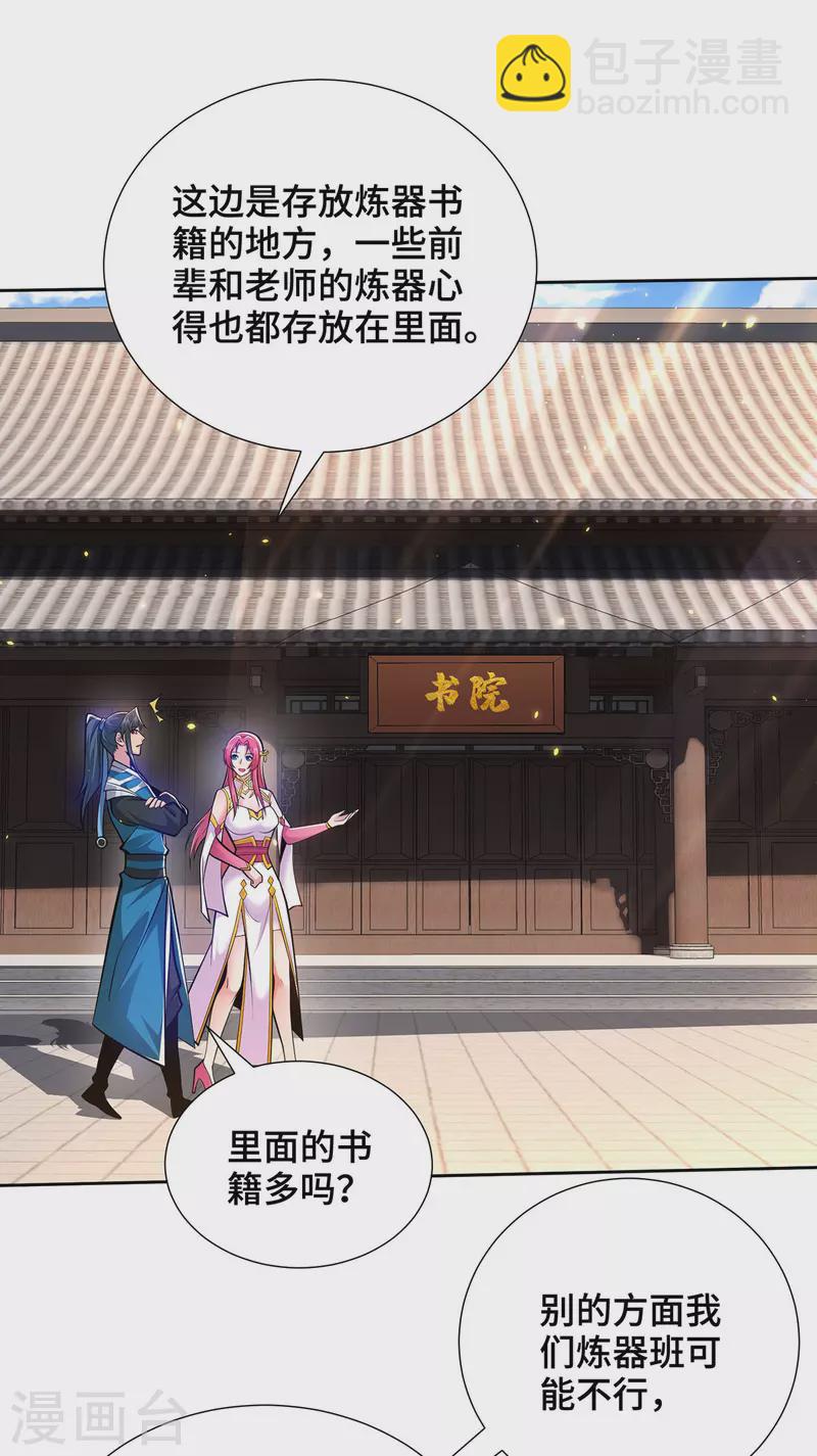 第19话 一语成谶-第19话