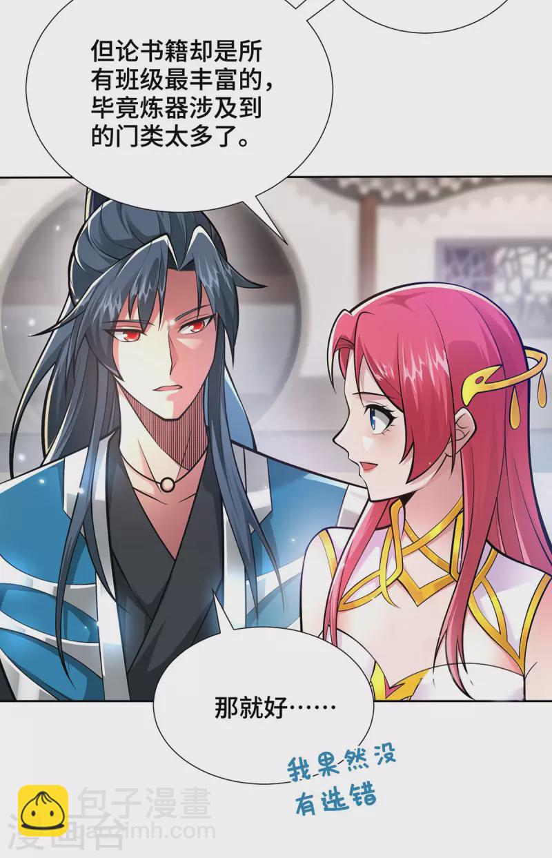 第19话 一语成谶-第19话