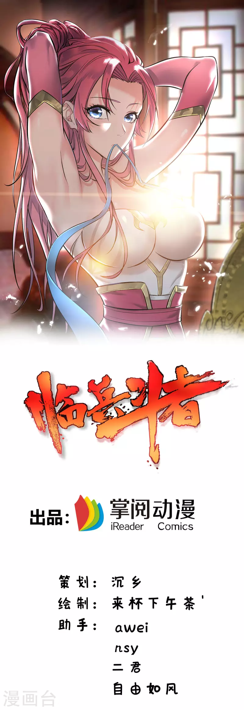 第3话 卷入是非-第3话