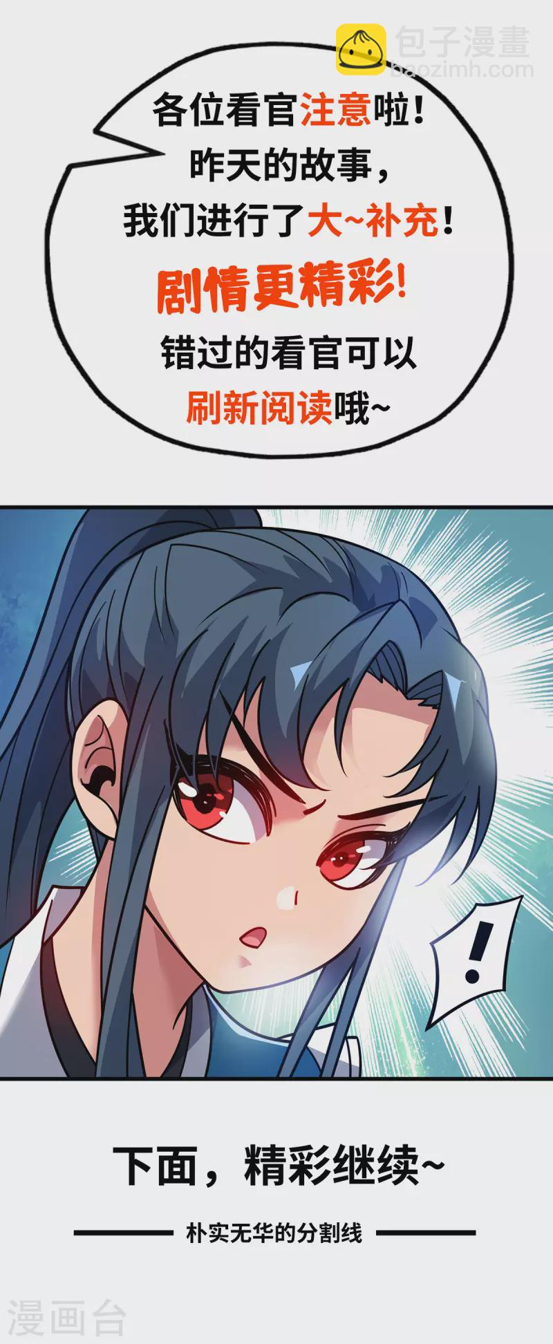 第3话 卷入是非-第3话