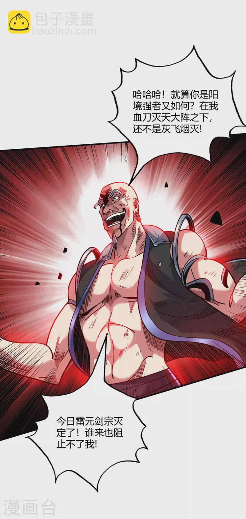 第3话 卷入是非-第3话