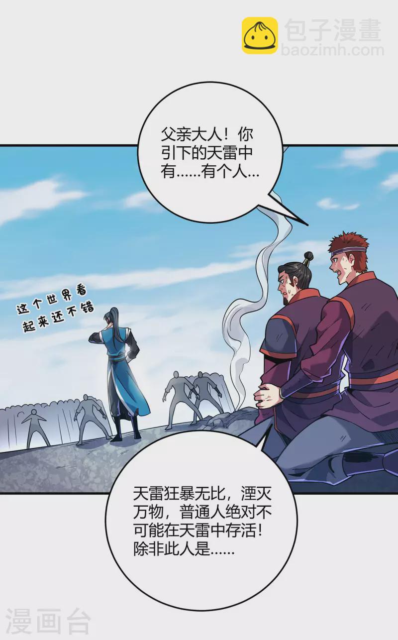 第3话 卷入是非-第3话