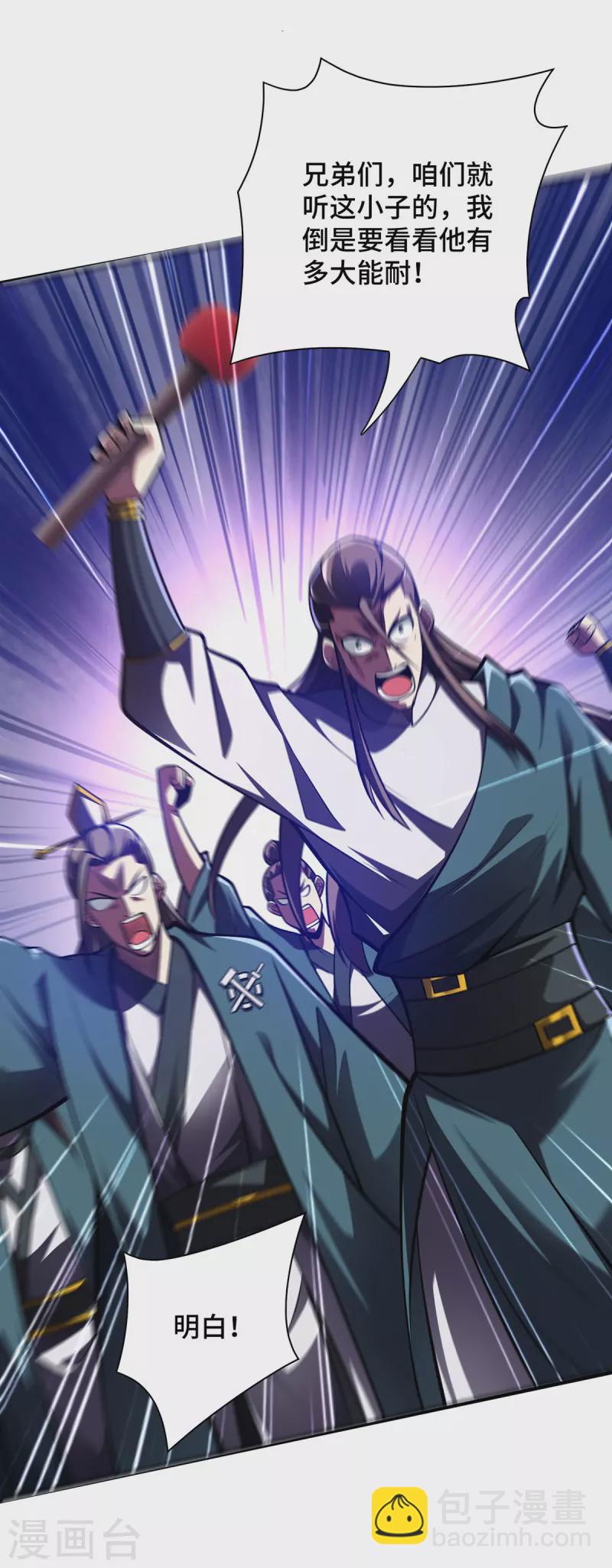 第21话 你可服气？-第21话