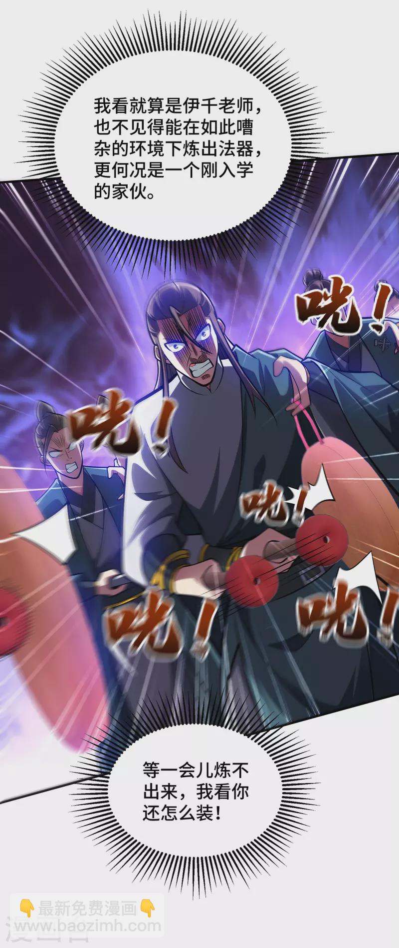 第21话 你可服气？-第21话