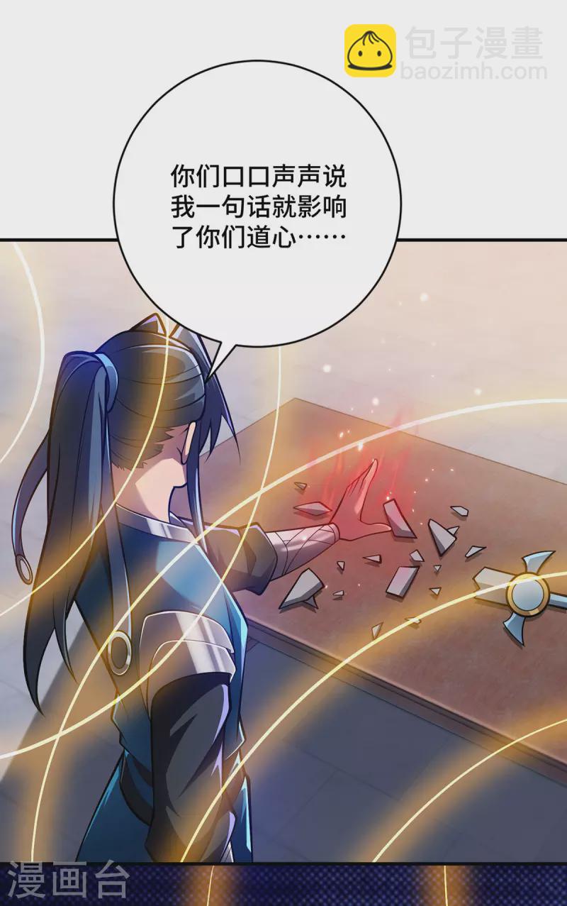 第21话 你可服气？-第21话