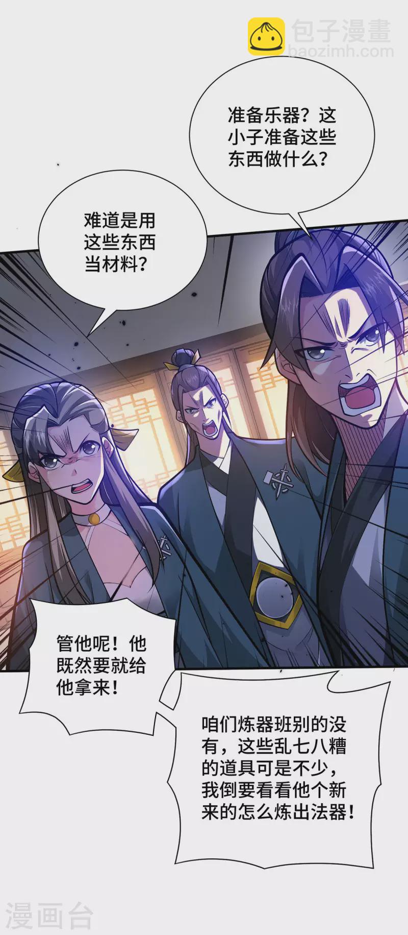 第21话 你可服气？-第21话