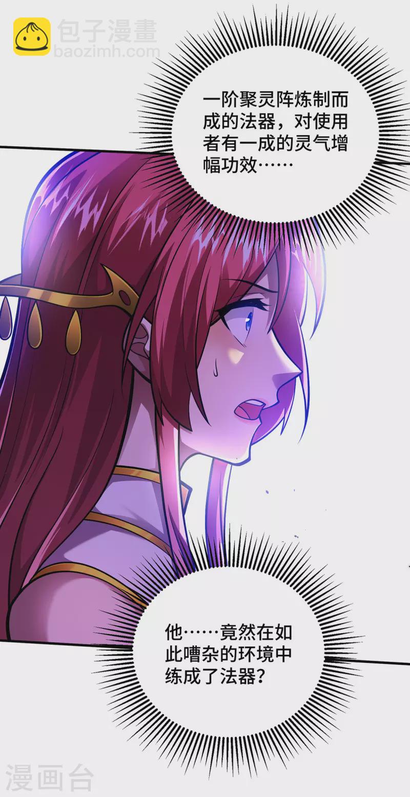 第21话 你可服气？-第21话