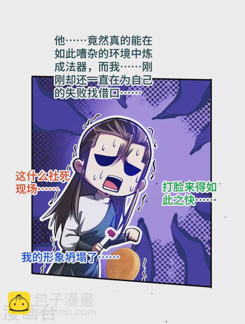 第21话 你可服气？-第21话