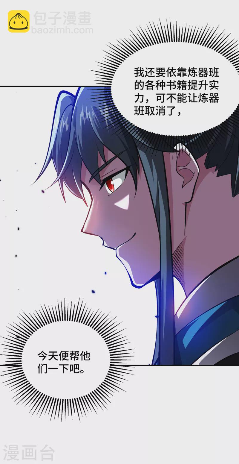 第21话 你可服气？-第21话