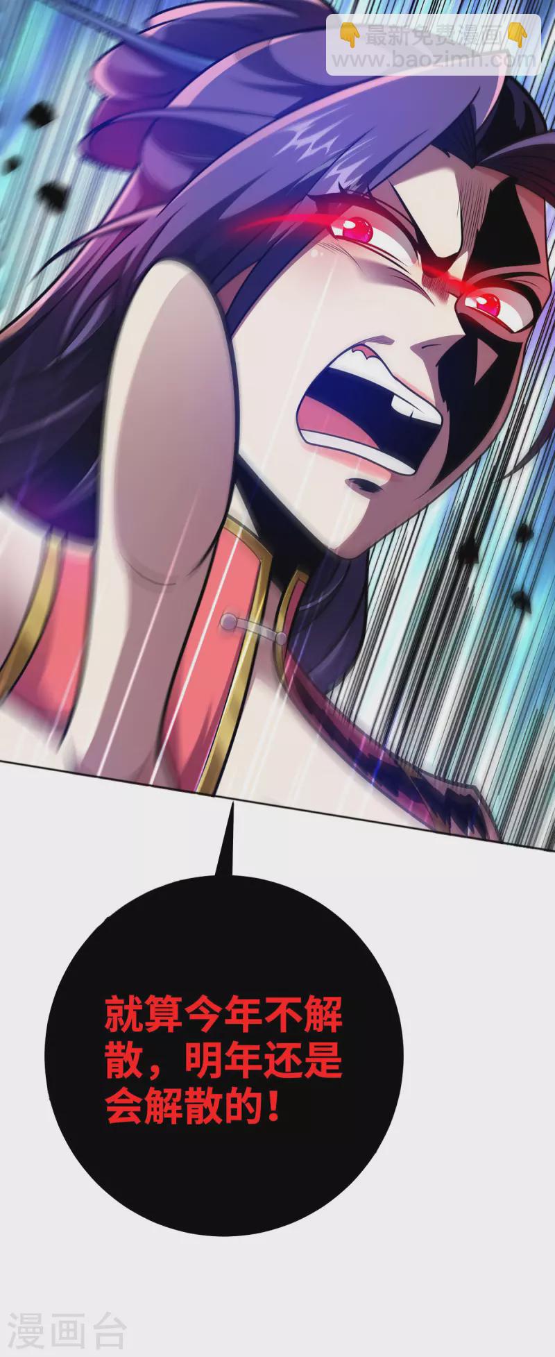 第23话 炼器班要崛起了？-第23话