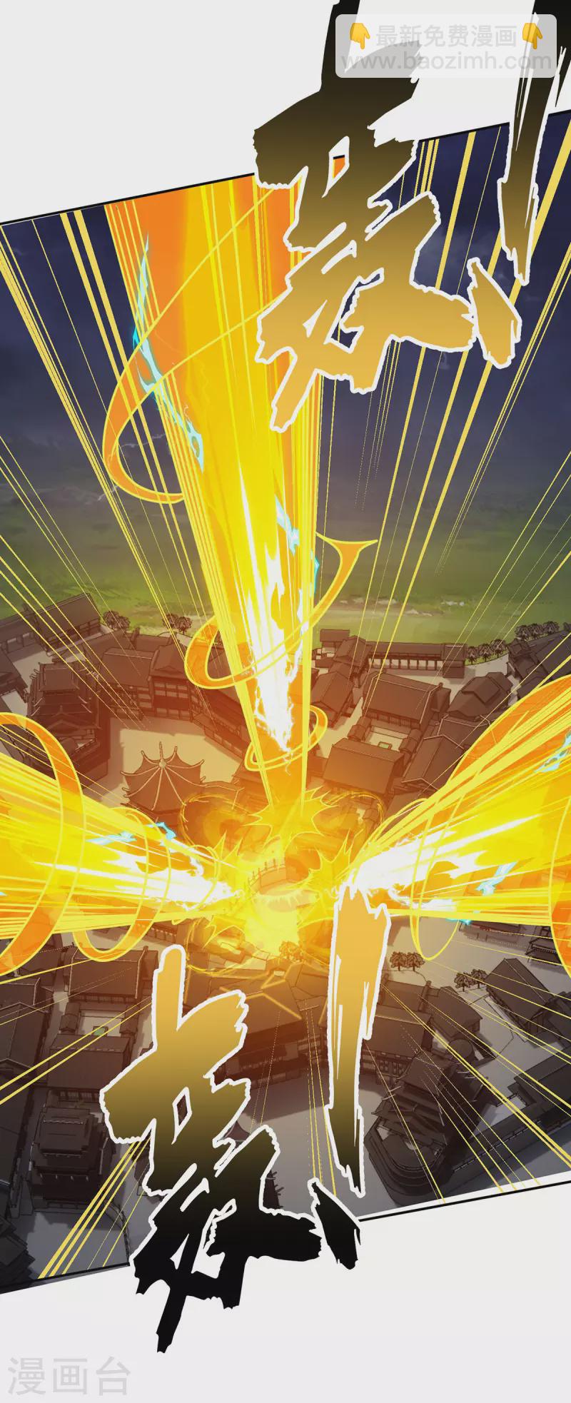 第23话 炼器班要崛起了？-第23话