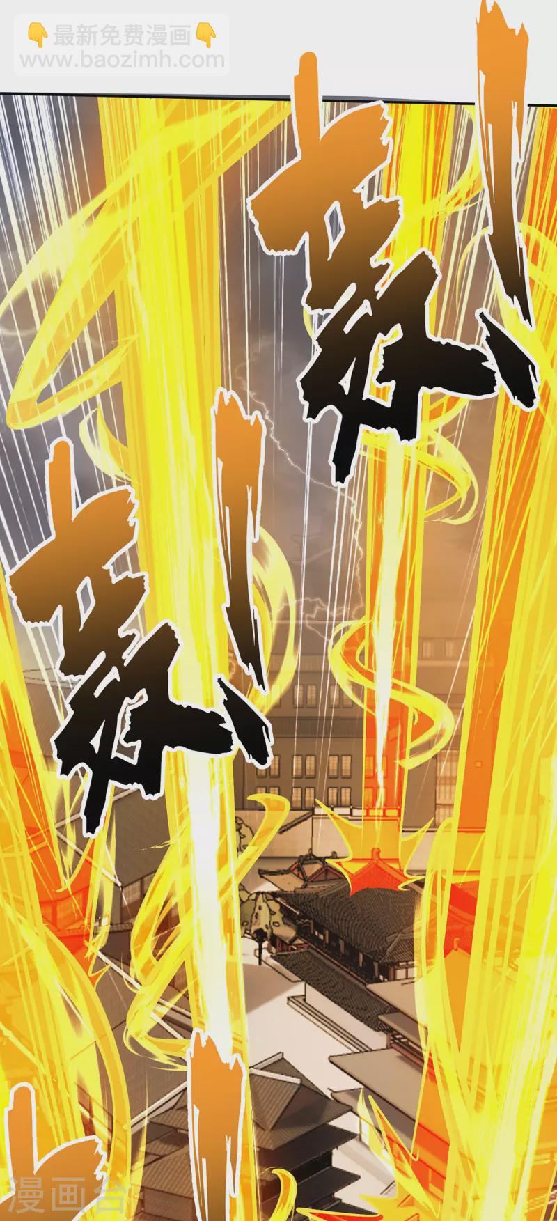 第23话 炼器班要崛起了？-第23话