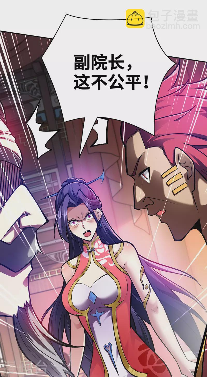 第23话 炼器班要崛起了？-第23话