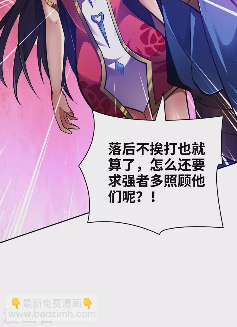 第23话 炼器班要崛起了？-第23话