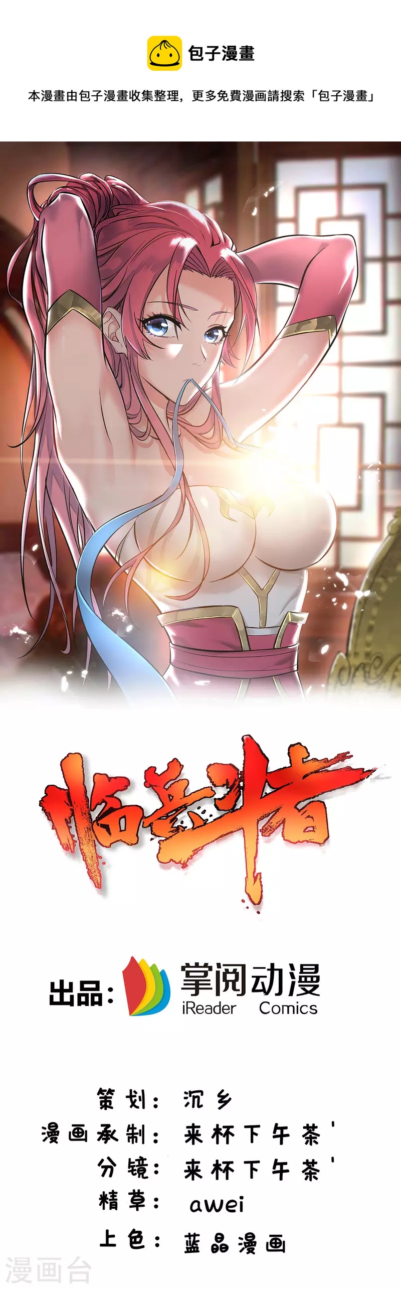 第25话 不按套路出牌-第25话