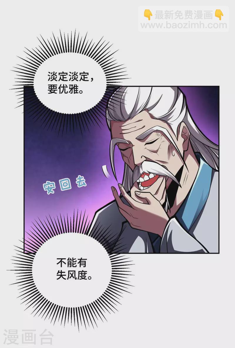 第25话 不按套路出牌-第25话