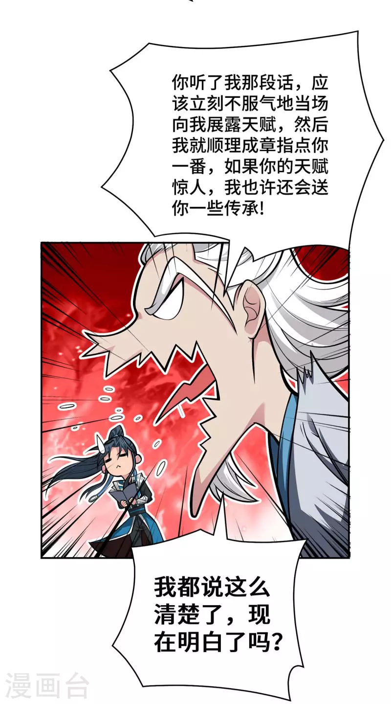 第25话 不按套路出牌-第25话