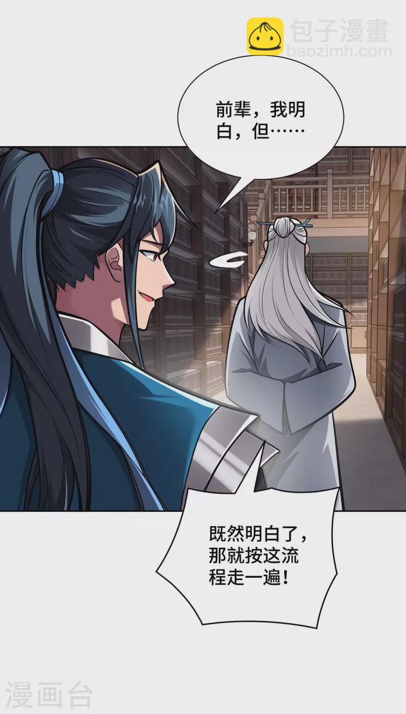 第25话 不按套路出牌-第25话