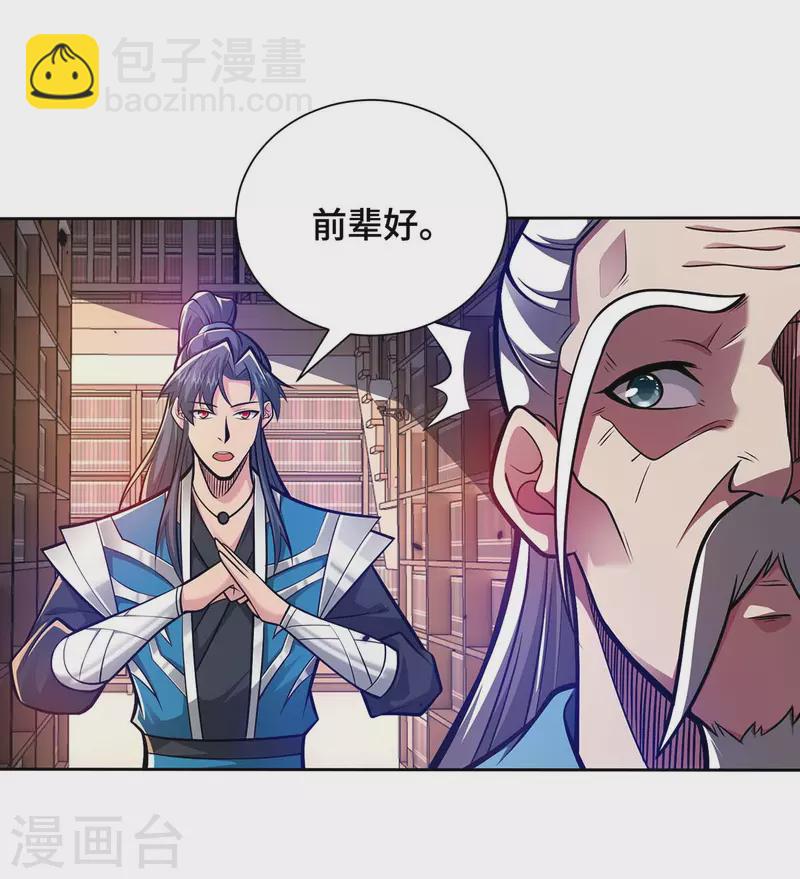 第25话 不按套路出牌-第25话