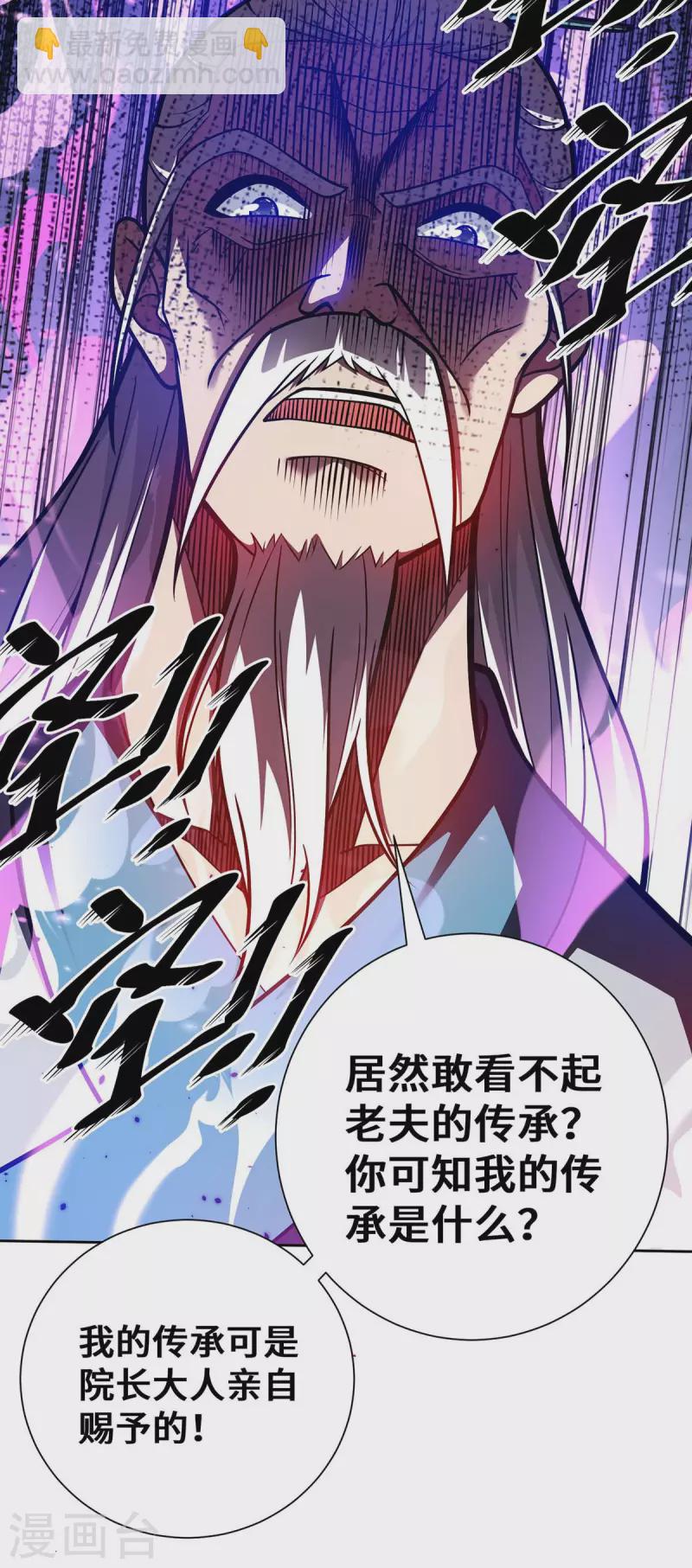 第25话 不按套路出牌-第25话