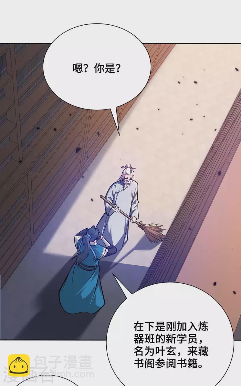 第25话 不按套路出牌-第25话