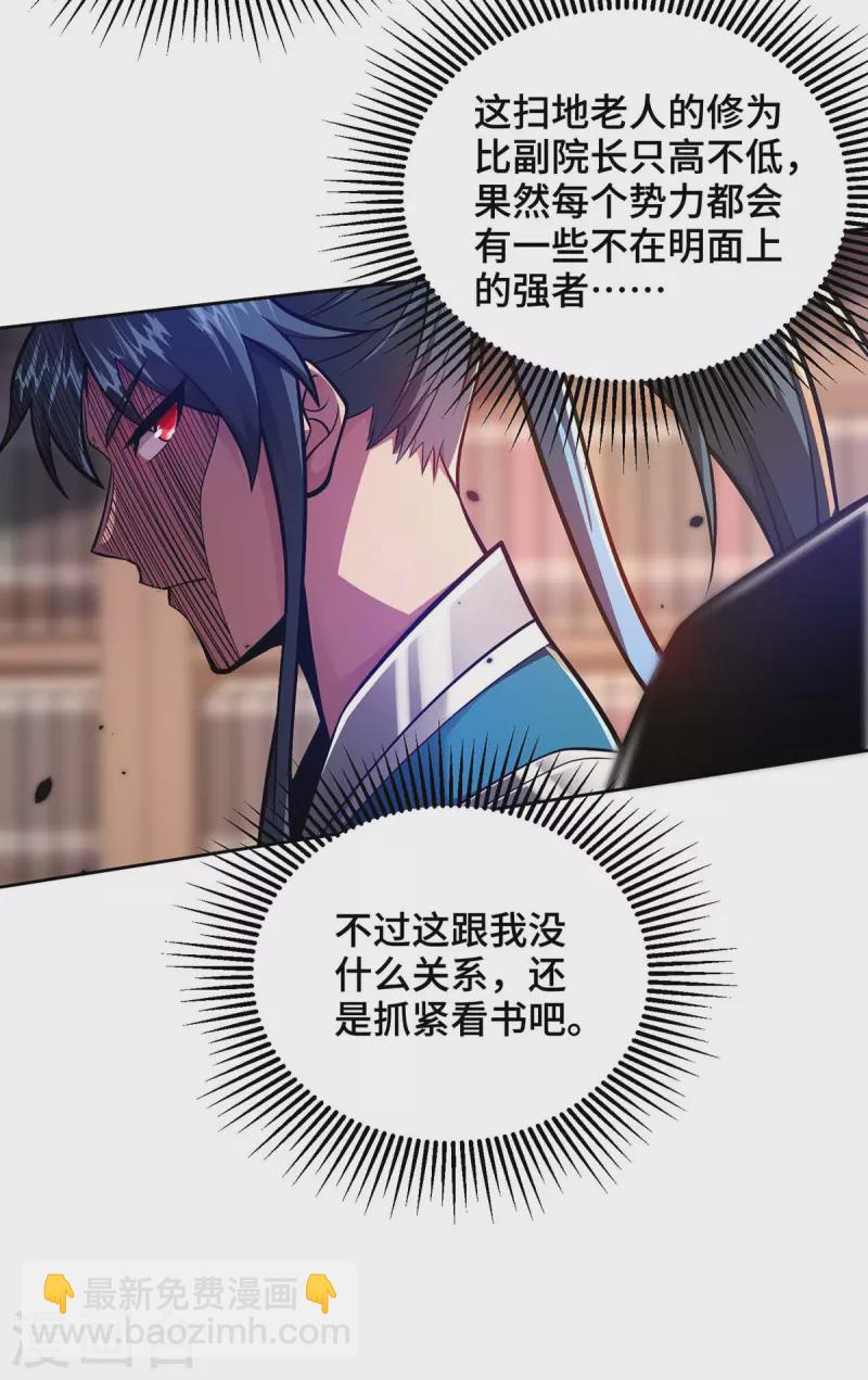 第25话 不按套路出牌-第25话