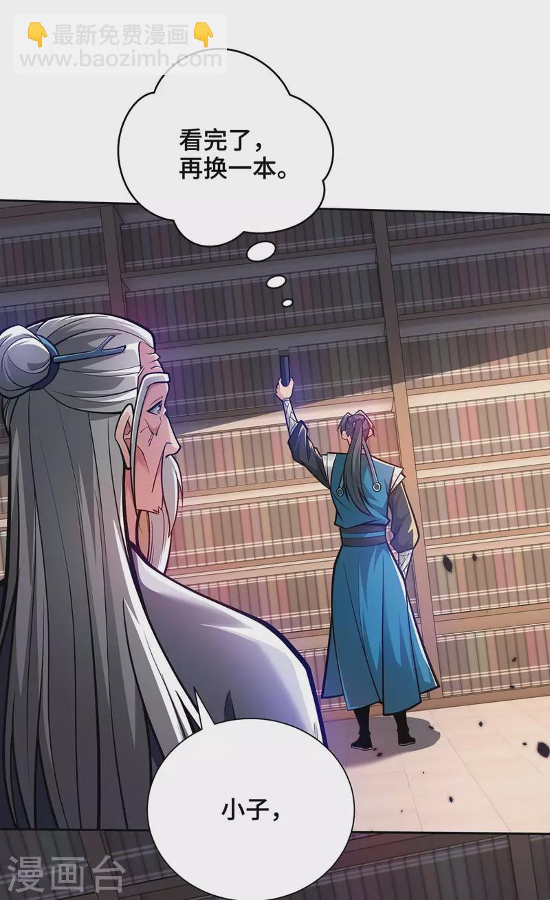 第25话 不按套路出牌-第25话