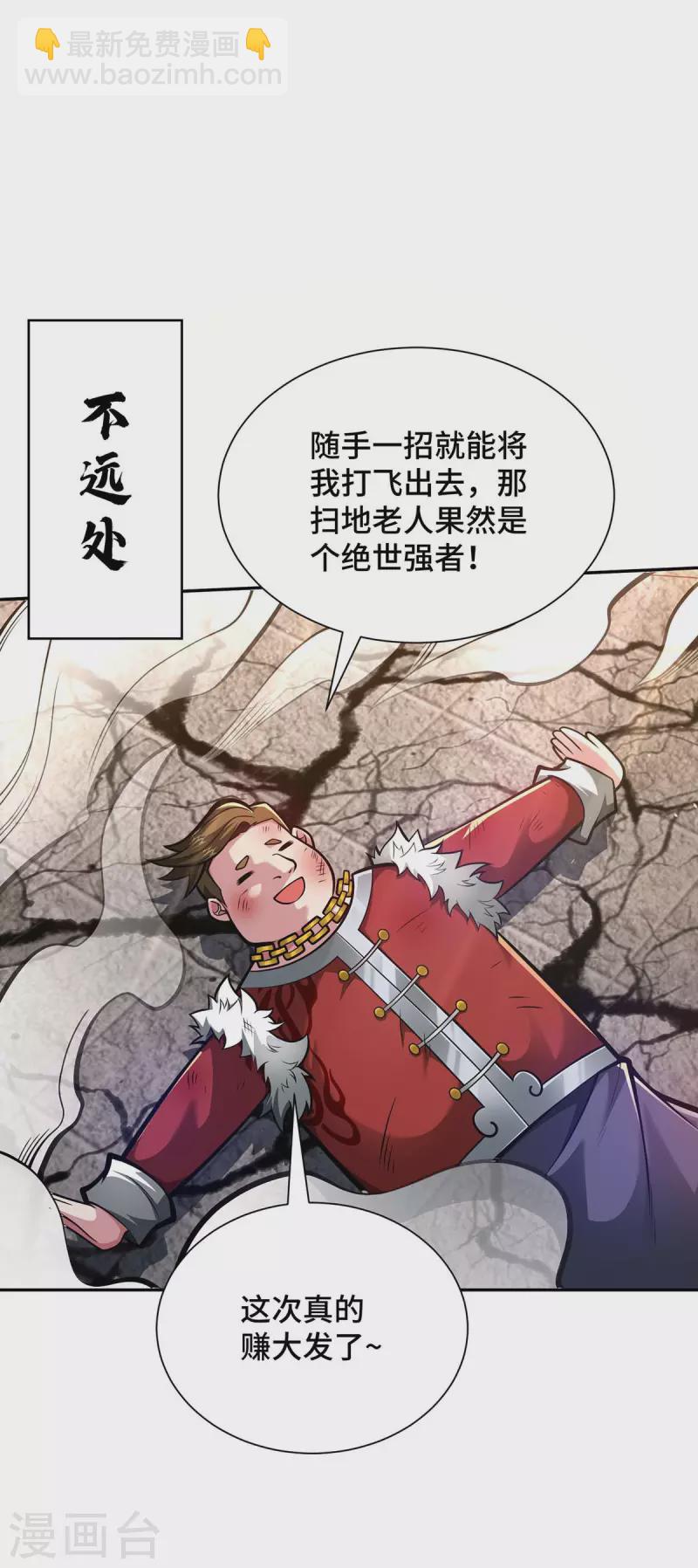 第27话 我罩着你-第27话