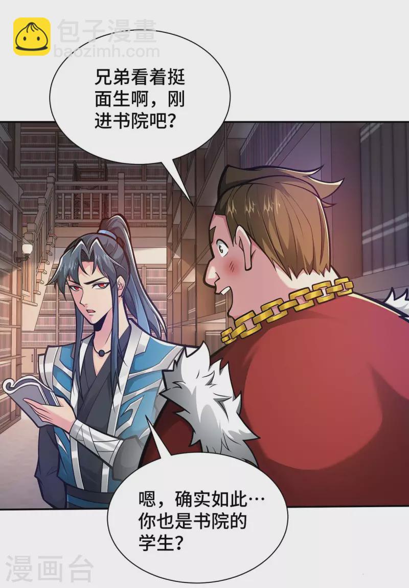 第27话 我罩着你-第27话