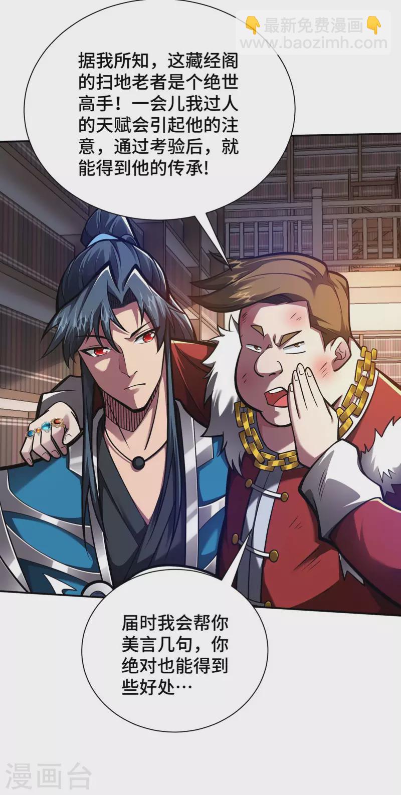 第27话 我罩着你-第27话